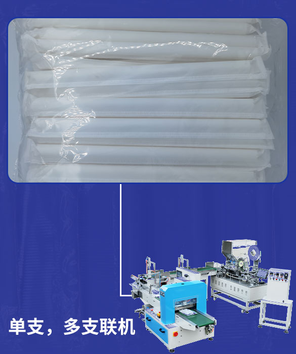 單支，多支聯(lián)機(jī)